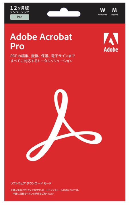 アドビ Adobe Acrobat Pro 12ヶ月版 正規品 Windows Mac対応 パッケージコード版 新品