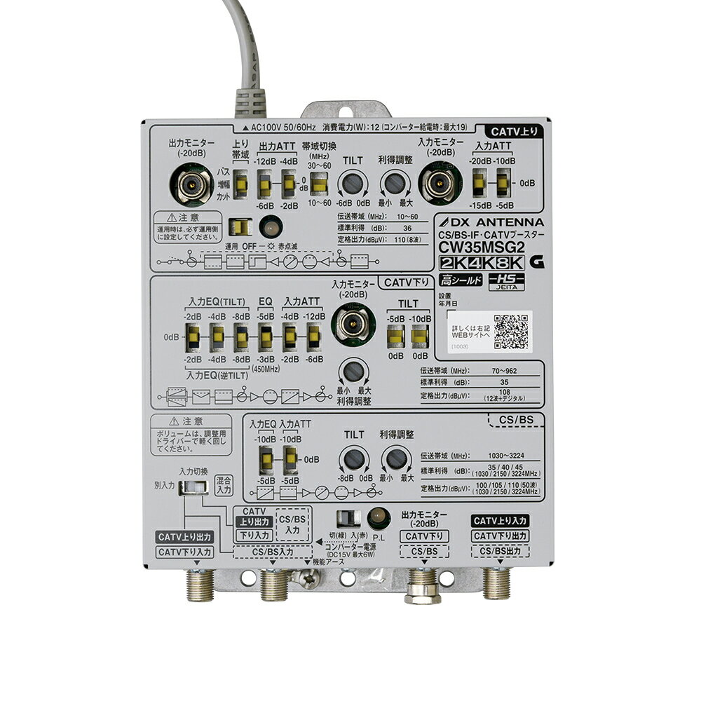 乐天商城 - CS/BS-IF・CATVブースター(35dB形) 　CW35MSG2　送料無料 正規品 新品未使用品