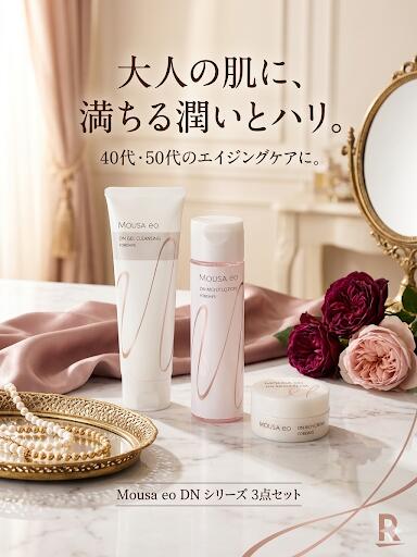 乐天商城 - ムーサ イオ　DNシリーズ3点セット　フォーデイズ　新品　送料無料
