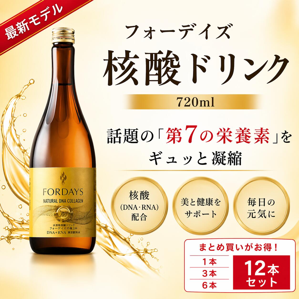 楽天市場】ナチュラル dn コラーゲン 核酸ドリンクの通販