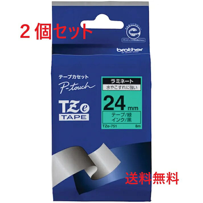 乐天商城 - 【純正ラミネートテープ】brother P-touch TZe-751 24mm 2個セット 緑地黒文字 8m ピータッチ用 送料無料 新品