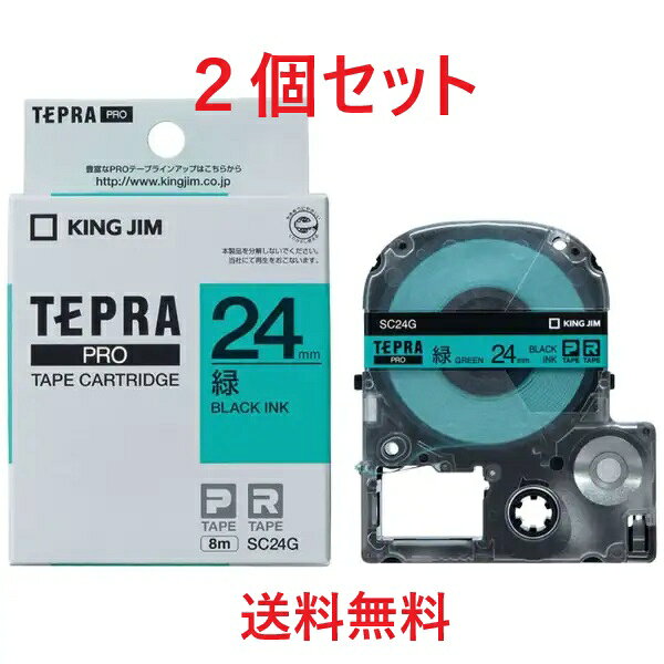 Rakuten - 【純正品 2個セット】KING JIM テプラPROテープ SC24G 24mm 緑ラベル 黒文字 8m　2個セット 送料無料 新品