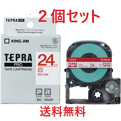 Rakuten - 【純正品 2個セット】KING JIM テプラPROテープ SS24R 24mm 白ラベル 赤文字 8m　2個セット　送料無料 新品