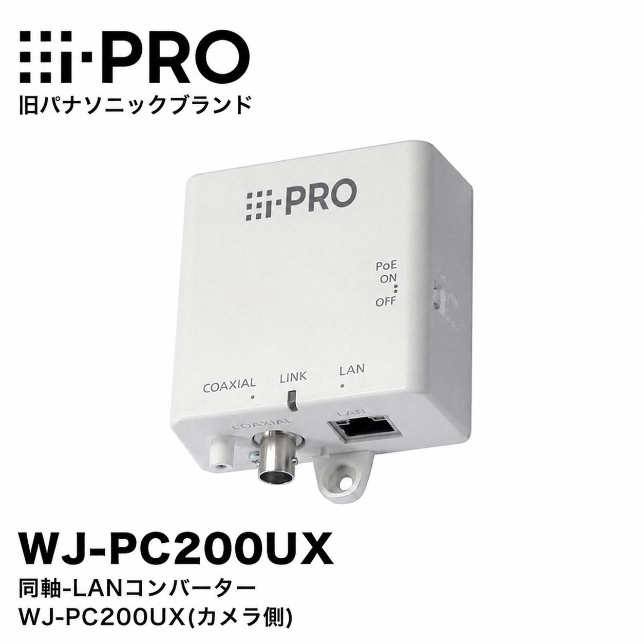 Rakuten - i-PRO 旧パナソニック WJ-PC200UX 同軸-LANコンバーター カメラ側 ネットワークカメラ 防犯 監視 データ 伝送 防犯カメラ 新品未開封　送料無料