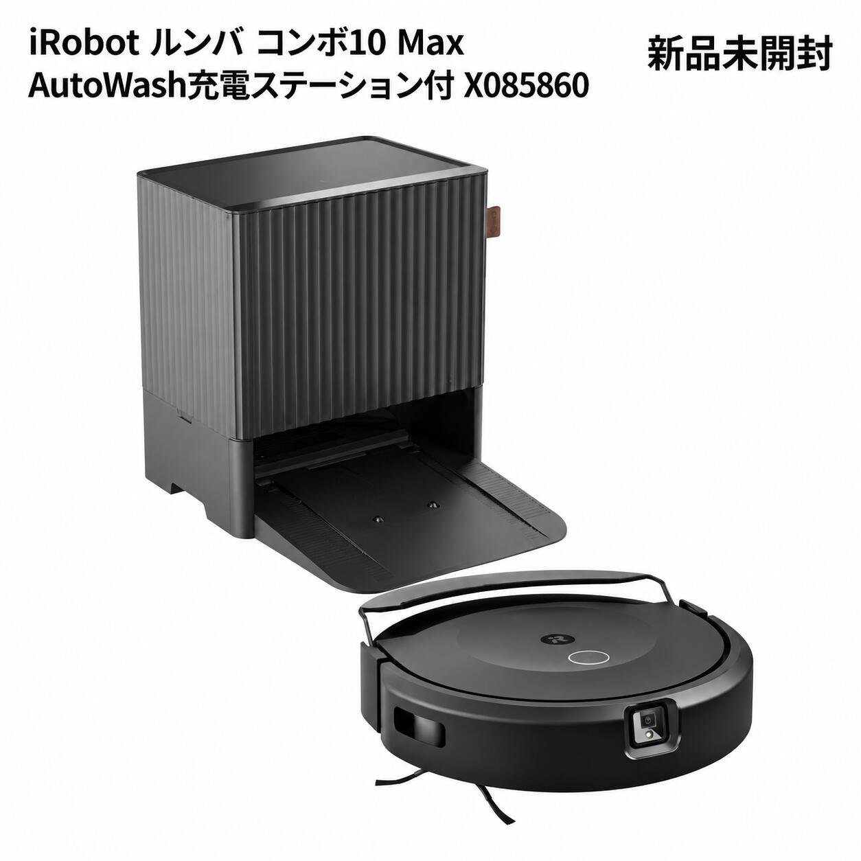 楽天市場】Roomba Max Combo 10 robot + AutoEmpty 充電ステーション
