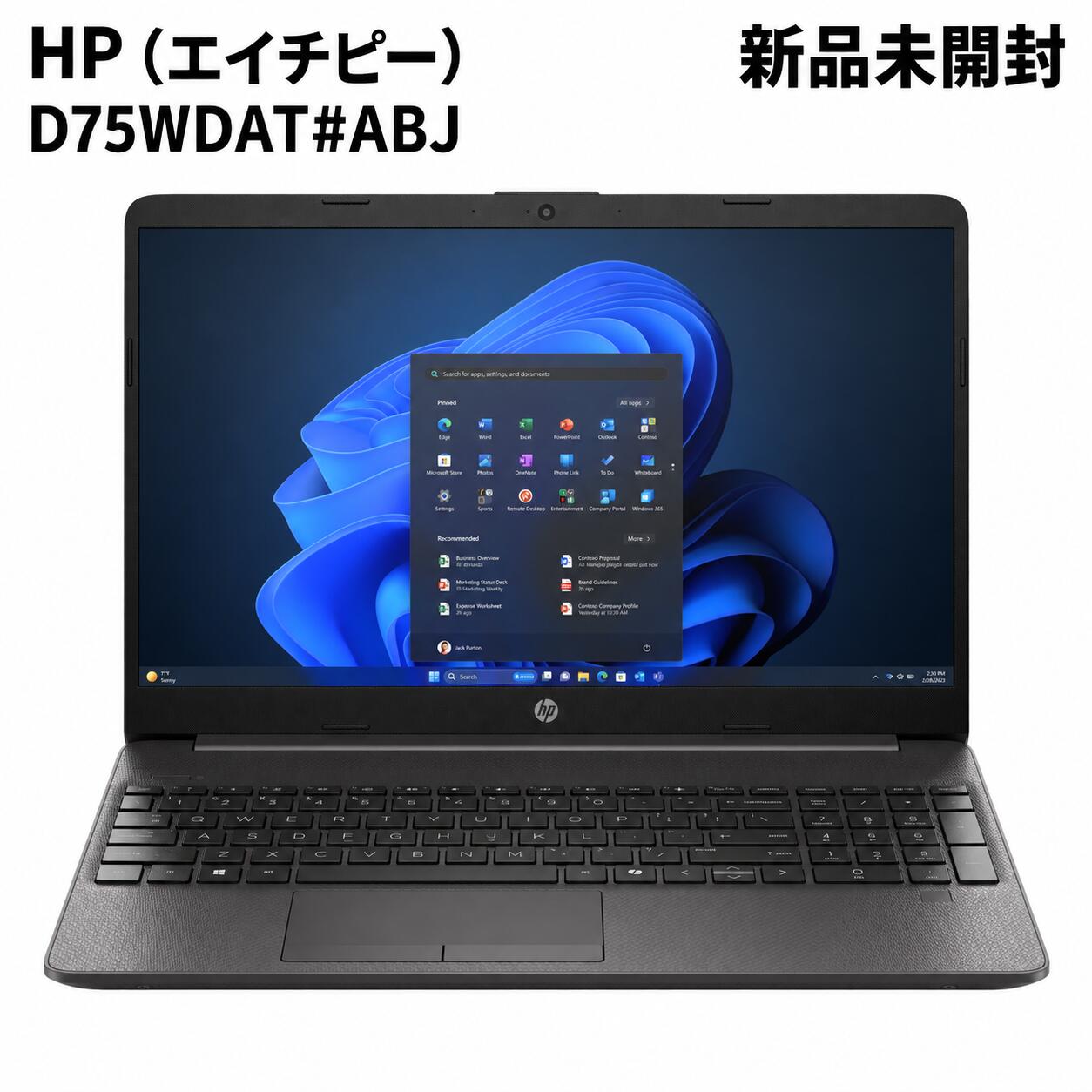 HP 250R G9 ノートパソコン 15.6型 Core 5 120U 16GB SSD 512GB Windows 11 Pro Officeなし D75WDAT#ABJ 新品