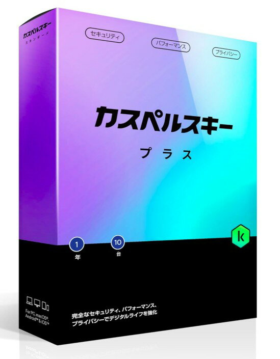 乐天商城 - ウイルス対策ソフト カスペルスキー プラス 1年10台版 セキュリティソフト Windows Mac iOS Android対応 パッケージ版 新品