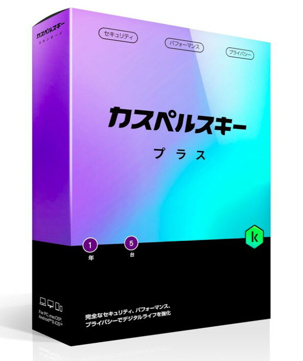 乐天商城 - ウイルス対策ソフト カスペルスキー プラス 1年5台版 セキュリティソフト Windows Mac iOS Android対応 パッケージ版 新品