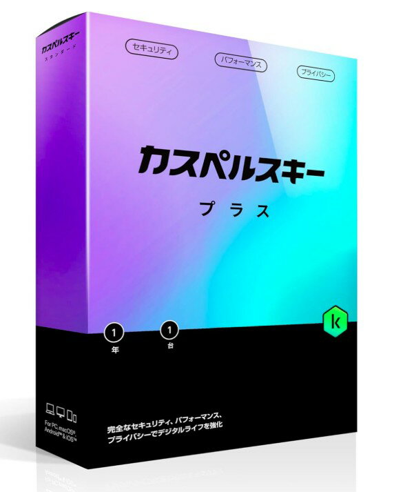 樂天商城 - ウイルス対策ソフト カスペルスキー プラス 1年1台版 セキュリティソフト Windows Mac iOS Android対応 パッケージ版 新品