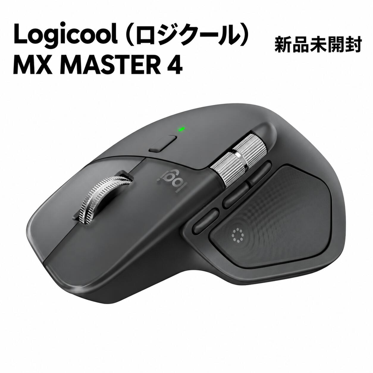 【Logicool】ロジクール MX MASTER 4 MX2400GRd ワイヤレスマウス グラファイト 触覚フィードバック 静音 Bluetooth Logi Bolt USB-C充電 8000dpi　新品未開封