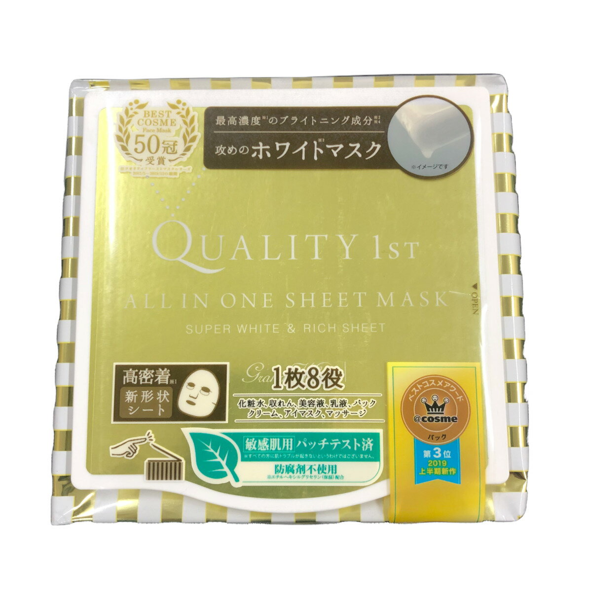 【スーパーSALE15％OFF対象商品】【あす楽対応】クオリティファースト(Quality 1st) オールインワンシートマスク グランホワイト 32枚 フェイスマスク正規品のサムネイル