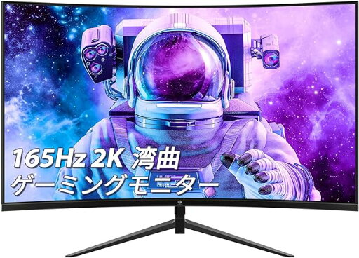 ゲーミングモニター 2K 165Hz 27インチ 湾曲ディスプレイ Z-EDGE UG27Q 送料無料 ゲーミングモニター 2K 165Hz 27インチ 湾曲ディスプレイ Z-EDGE UG27Q 送料無料
