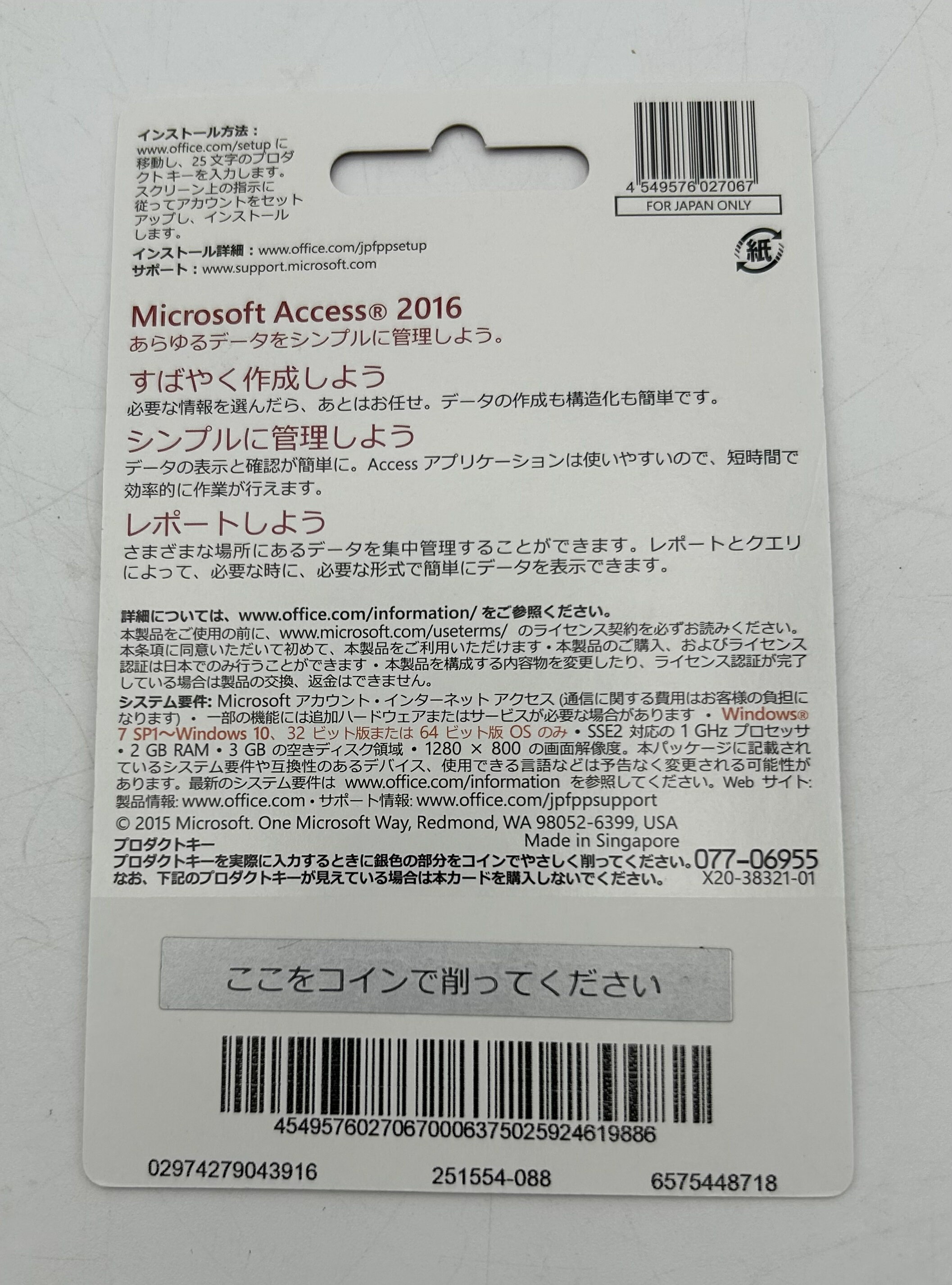 Microsoft Access 2016 �������� Win�б� Microsoft �ޥ��������ե� ������ PC2�� ��³�� ����