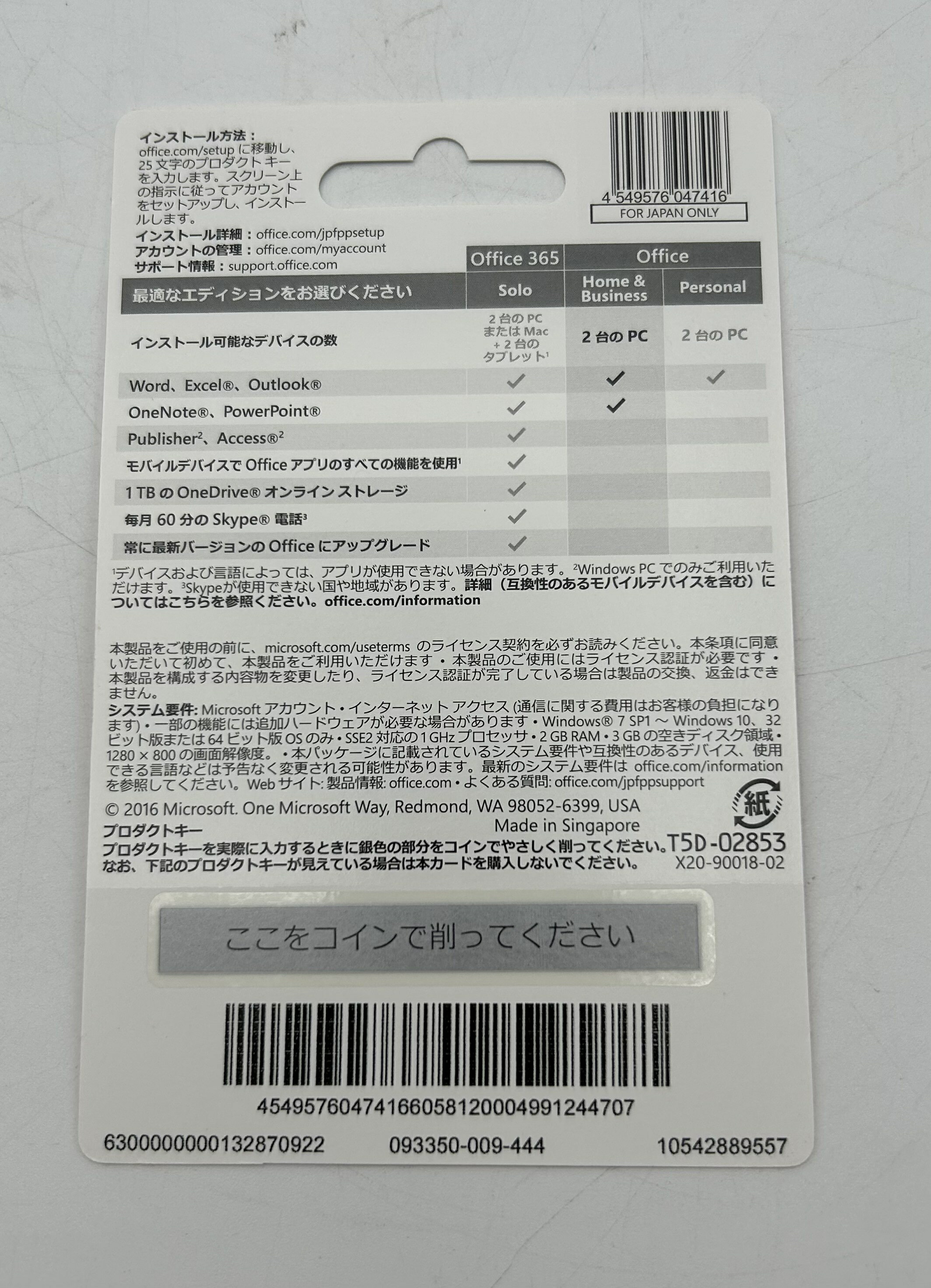 Microsoft Office HomeandBusiness2016 ��³�� ��������Win�б� �ޥ��������ե� ������ PC2�� Windows Word Excel Outlook OneNote PowerPoint
