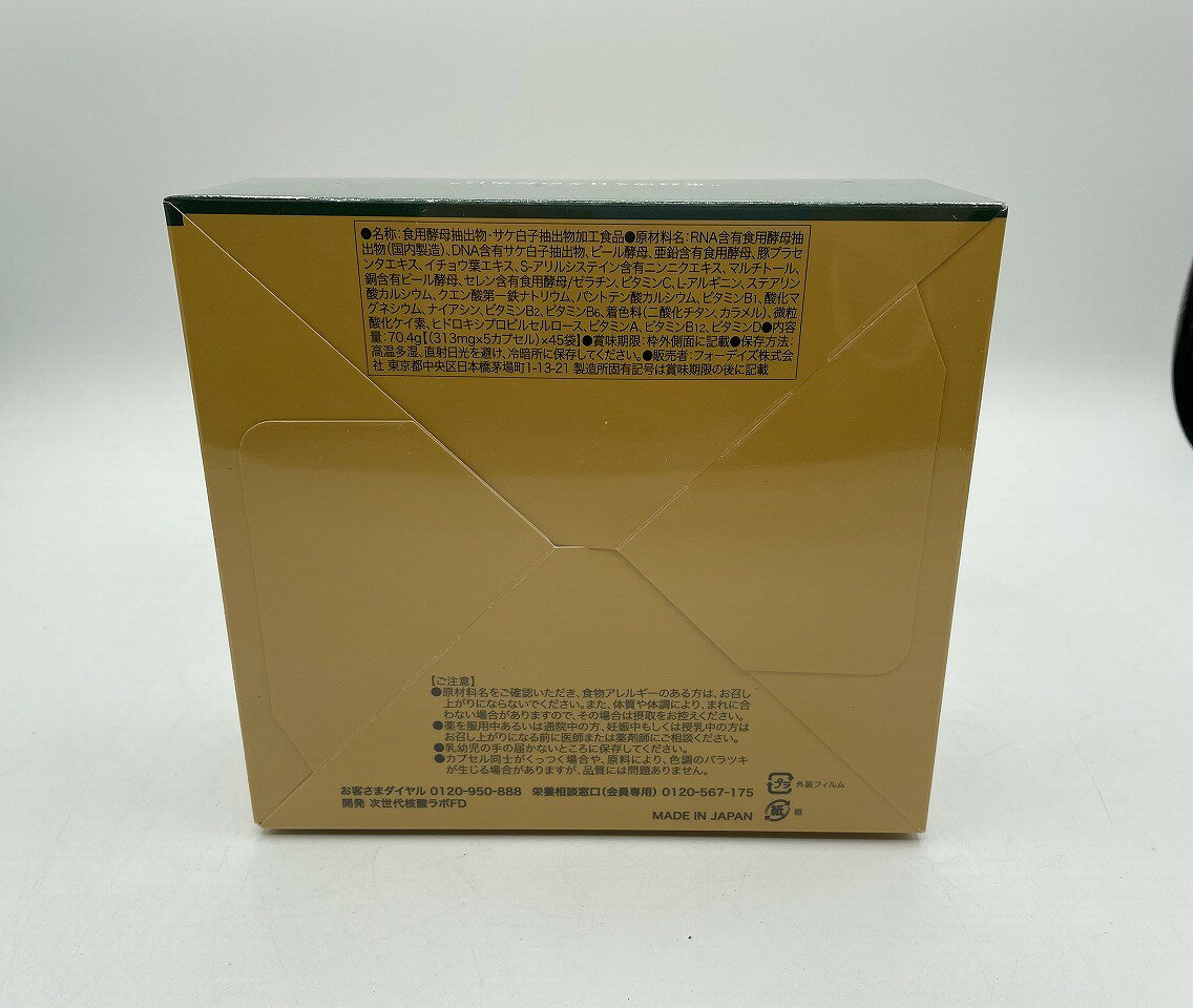 【FORDAYS】フォーデイズ NATURAL RNA V plus ナチュラル ルナ V プラス 45包 核酸サプリメント RNA DNA coreF-Revo.1配合 新品 健康補助食品 賞味期限6ヶ月以上 resco-10000462 リスコ サンプル画像2