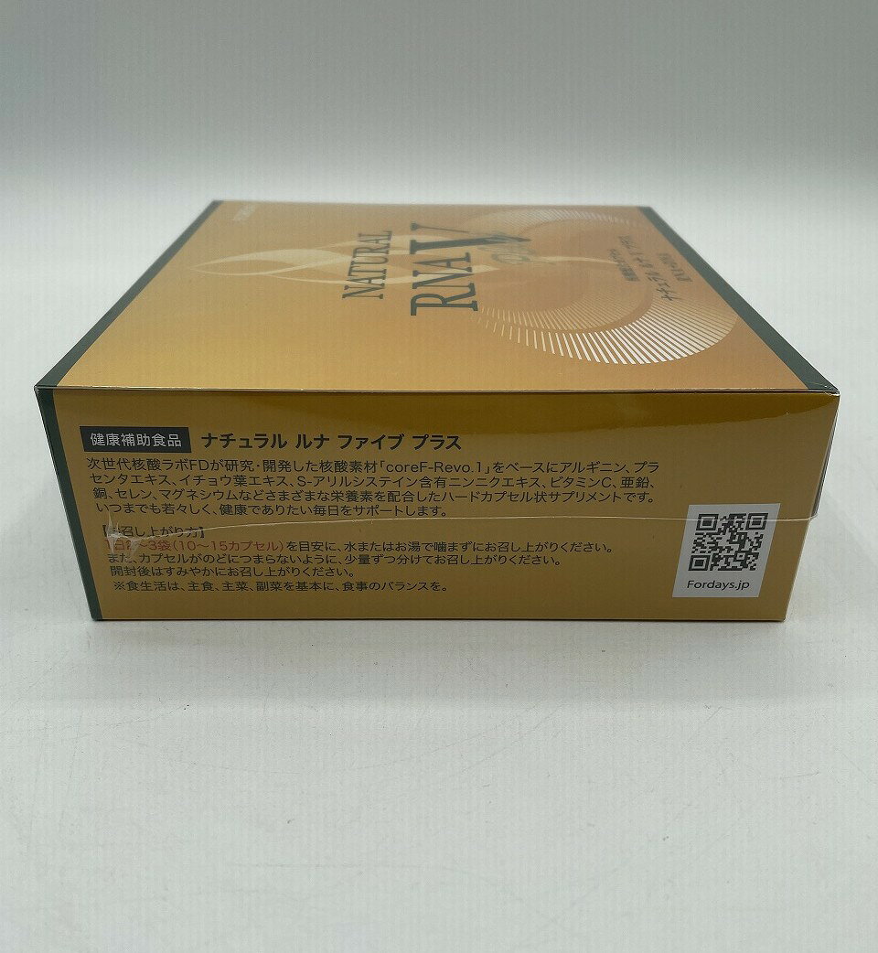 【FORDAYS】フォーデイズ NATURAL RNA V plus ナチュラル ルナ V プラス 45包 核酸サプリメント RNA DNA coreF-Revo.1配合 新品 健康補助食品 賞味期限6ヶ月以上 resco-10000462 リスコ サンプル画像3