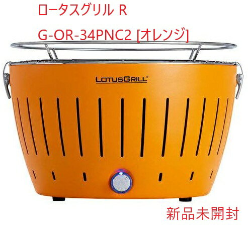 【未使用】LOTUSGRILL G340 ロータスグリル 楽天市場】ロータス グリル g340の通販