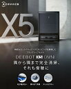 【正規品】エコバックス ロボット掃除機 DEEBOT X5 OMNI DDX19-11EE 送料無料 ブラック