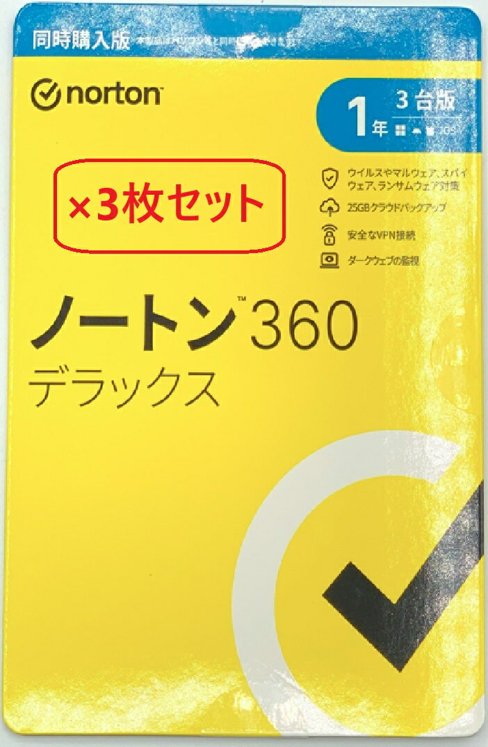 nortonۥΡȥ360ǥåX3祻å 1ǯ3 Ʊ  ̤ ̵