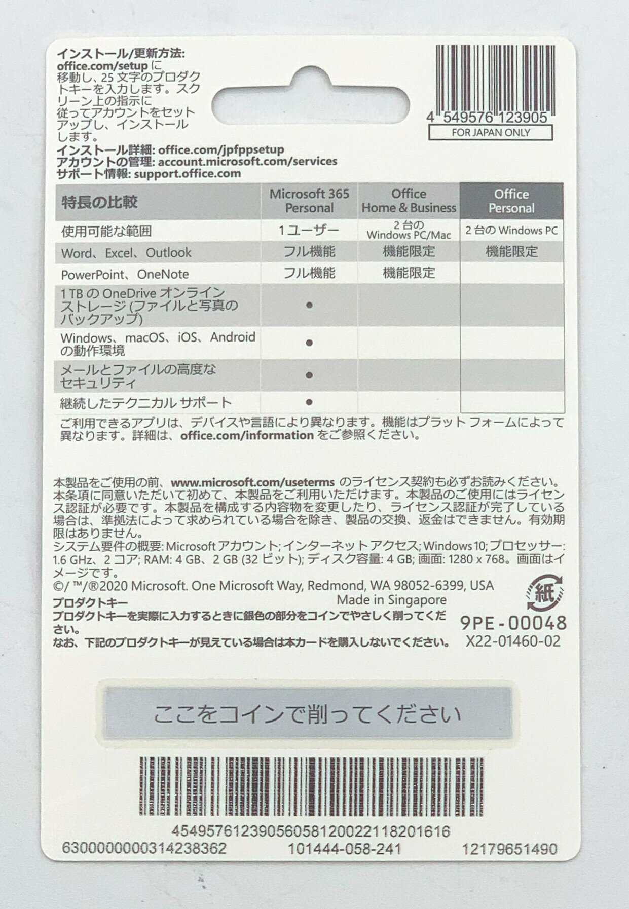 Microsoft Office Personal 2019 �ޥ��������եȥӥ��ͥ����ե� ����̤���� �ʵץ饤������ 2���WindowsPC�� WordExcelOutlook