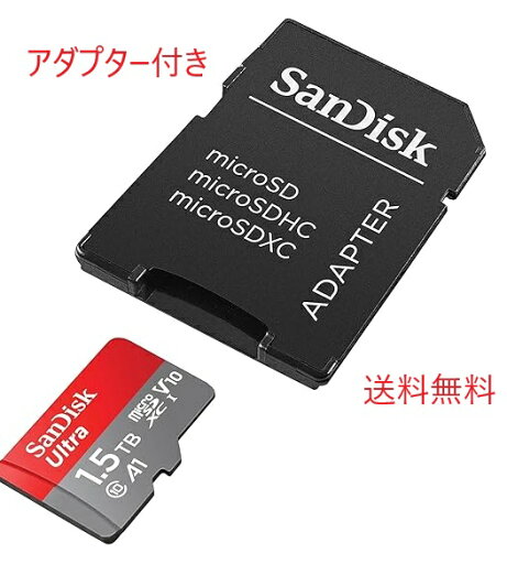【超大容量×高速転送】SanDisk (サンディスク) 1.5TB Ultra microSDXC UHS-I メモリーカード アダプター付き - 最大150MB/秒 C10 U1 フルHD A1 MicroSD カード - SDSQUAC-1T50-GN6MA スマホ Switch ドローン対応 新品 送料無料 【超大容量×高速転送】SanDisk (サンディスク) 1.5TB Ultra microSDXC UHS-I メモリーカード アダプター付き - 最大150MB/秒 C10 U1 フルHD A1 MicroSD カード - SDSQUAC-1T50-GN6MA スマホ Switch ドローン対応 新品 送料無料