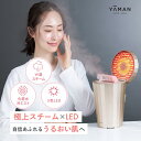 【毛穴ケア×うるおい美容】YAMAN ヤーマン フォトスチーマー EX YJSB2N フェイススチーマー 美顔器 温冷スチーム 毛穴洗浄 保湿 潤いケア 自宅エステ 高浸透 温冷ミスト LED搭載 新品 正規品 送料無料