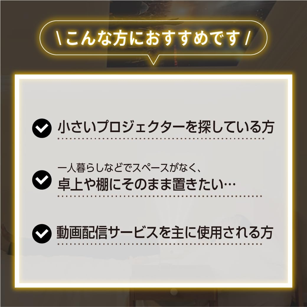 LITHON(ライソン) ゴロジェクター KA...の紹介画像3