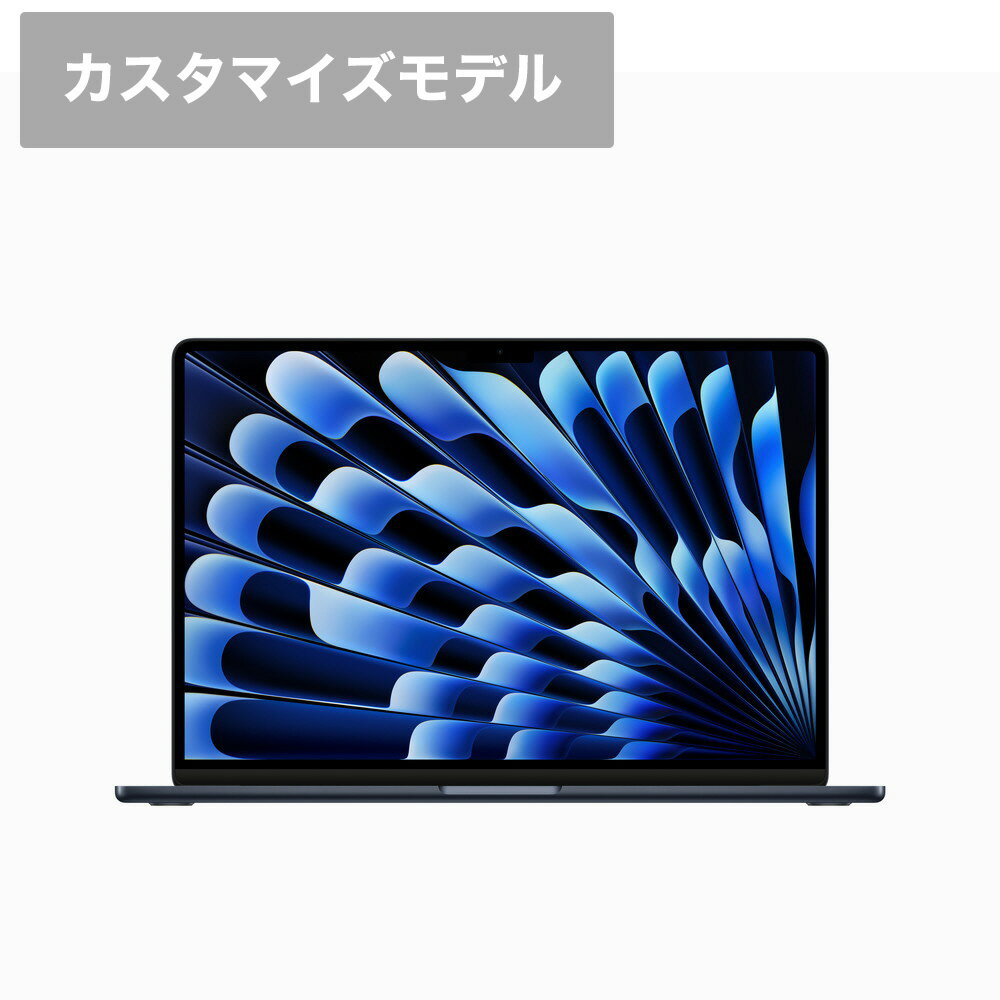 【M2搭載・CTO上位モデル】MacBook Air 15インチ A2941 16GBメモリ 512GB SSD 8コアCPU/10コアGPU 日本語キーボード 2023年モデル Apple マック ノートPC 軽量 薄型