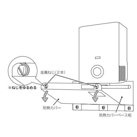 乐天商城 - リンナイ 給湯器 【RU-08BC】 防熱カバー 熱対策用オプション 品名23-9005　送料無料 新品未使用