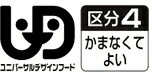 おいしくミキサー(4)きんぴらごぼう【区分4】介護食【個人・法人様対応】【ホリカフーズ】【10P03Dec16】