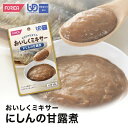 おいしくミキサーにしんの甘露煮 介護食ユニバーサルデザインフード 区分4 かまなくてよい ミキサー食 レトルト やわらか食 介護食品 手軽 おいしい 流動食 ペースト 介護用品 介護 福祉 高齢者 お年寄り