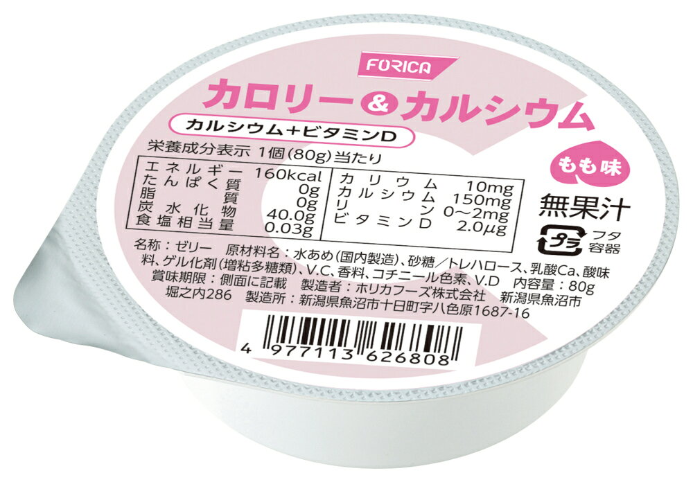 ホリカカロリー＆カルシウムもも味【ホリカフーズ】 腎臓病食 低たんぱく食品 高カ...
