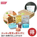 【訳あり商品】レスキューフーズ 一日セット ライト 保存食 温かい 非常食 防災セット 災害食 防災グッズ 備蓄用品 備蓄品 防災セット 非常食セット 防災食セット 備蓄 非常用 避難 震災 災害対策 地震対策 避難グッズ 備蓄食 賞味期限2028年3月17日