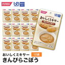 おいしくミキサーきんぴらごぼう(12袋入り) 介護食 ペースト セット ホリカフーズ ユニバーサルデザインフード 区分4 かまなくてよい ミキサー食 レトルト やわらか食 介護食品 手軽 おいしい 流動食 介護用品 介護 福祉 高齢者 お年寄り