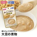おいしくミキサー大豆の煮物介護食【個人・法人様対応】【ホリカフーズ】 ユニバーサルデザインフード 区分4 かまなくてよい ミキサー食 レトルト やわらか食 介護...
