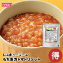 【訳あり商品】レスキューフーズ もち麦のトマトリゾット 非常食 保存食 防災食 災害食 防災グッズ 備蓄用品 備蓄品 備蓄 非常用 避難 震災 災害対策 地震対策 避難グッズ 備蓄食 備蓄食料 賞味期限2028年3月17日~ (賞味期限が混在する場合がございます)