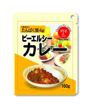 ピーエルシーカレー
