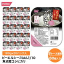 ピーエルシーごはん1/10 魚沼産コシヒカリ【3ケース販売 60個入り】【180g×20パック入】 低たんぱく 低たんぱく食品低たんぱく米 たんぱく質調整 腎臓病食 ごはん ライス　米