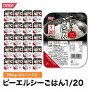 ピーエルシーごはん1/20【180g×20パック入】 低たんぱく 低たんぱく食品低たんぱく米 たんぱく質調整 腎臓病食 ごはん ライス　米