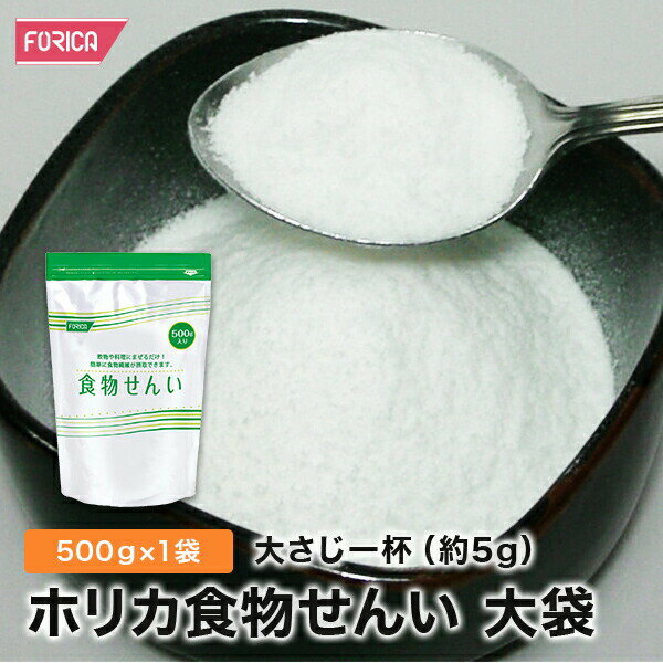 ホリカ食物せんい大袋（500g×1袋）[大さじ一杯（約5g）で4.1gの食物繊維!]サプリメント 粉末 食品 【ホリカフーズ】還元難消化性デキストリン（水溶性食物繊維）