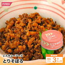 レスキューフーズ　とりそぼろ 災害食 防災グッズ 備蓄用品 備蓄品 備蓄 非常用 避難 震災 災害対策 地震対策 避難グッズ 備蓄食 備蓄食料