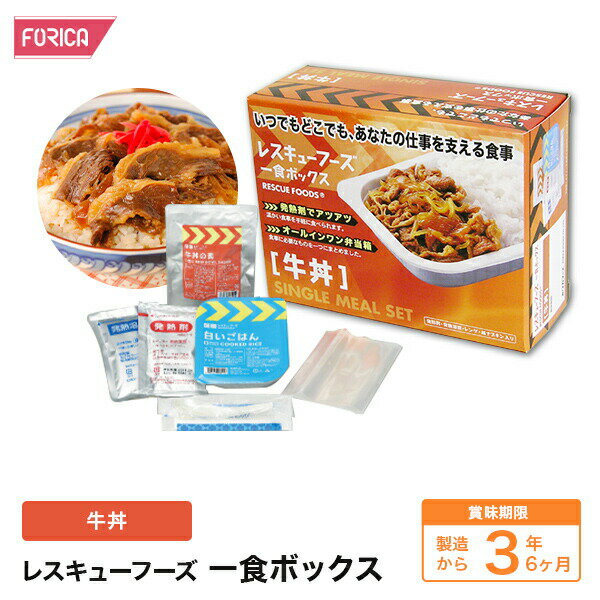 １点のみ】牛丼12食 非常食 備蓄用 ホリカフーズ 美味しいと評判-