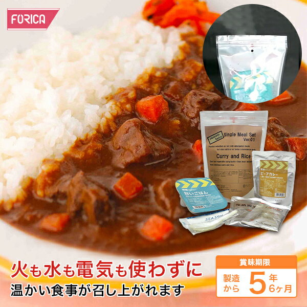 ジャパニーズレーション カレー 防災 温かい 非常食 災害食 防災グッズ 備蓄用品 備蓄品 備蓄 非常用 避難 震災 災害対策 地震対策 避難グッズ 備蓄食 備蓄食料