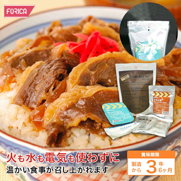 ジャパニーズレーション 牛丼 防災 非常食 災害食 防災グッズ 備蓄用品 備蓄品 備蓄 非常用 避難 震災 災害対策 地震対策 避難グッズ 備蓄食 備蓄食料