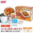 レスキューフーズ 一食ボックス 牛丼 保存食 個人・法人様対応 防災 温かい 非常食 ホリカフーズ 災害食 防災グッズ 備蓄用品 備蓄品 備蓄 非常用 避難 震災 災害対策 地震対策 避難グッズ 備蓄食 備蓄食料