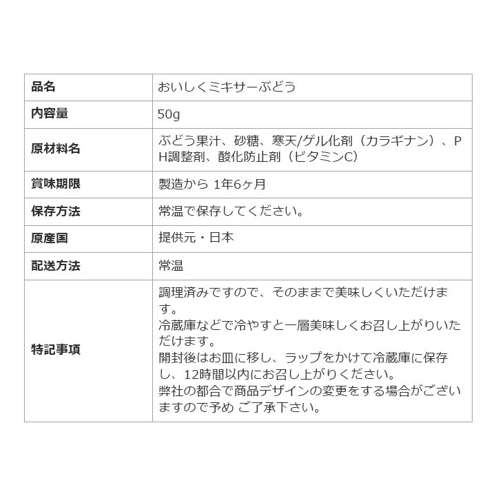 おいしくミキサーぶどう介護食【個人・法人様対応...の紹介画像3