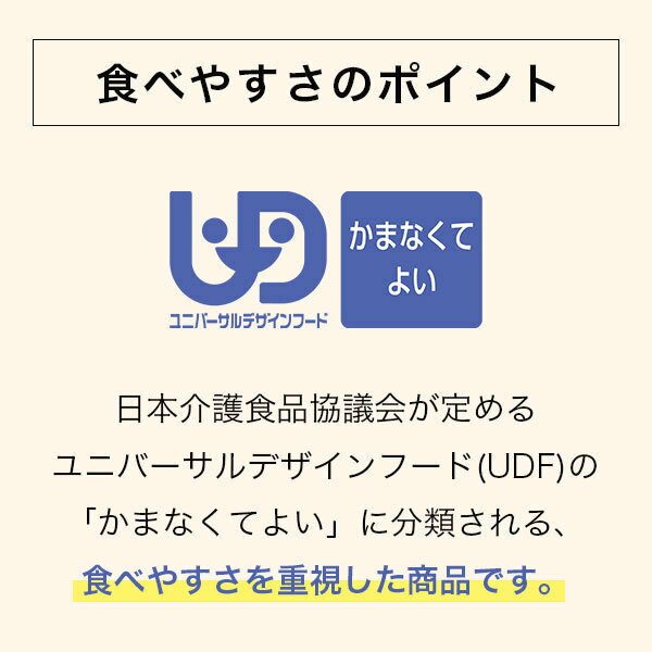 なめらか定食 さばの味噌煮【ホリカフーズ】 ユニバーサルデザインフード 区分4 かまなくてよい ミキサー食 レトルト やわらか食 介護食品 手軽 おいしい 流動食 ペースト 介護用品 介護 福祉 高齢者 お年寄り 2