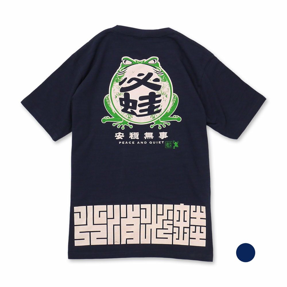 安穏無事　抜染スラブTシャツ