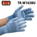 ミドリ安全 耐切創手袋 カットガード / グローブ TR-W102BU ブルー 【消防 手袋 グローブ 救急 救助 大会 訓練 レスキュー】