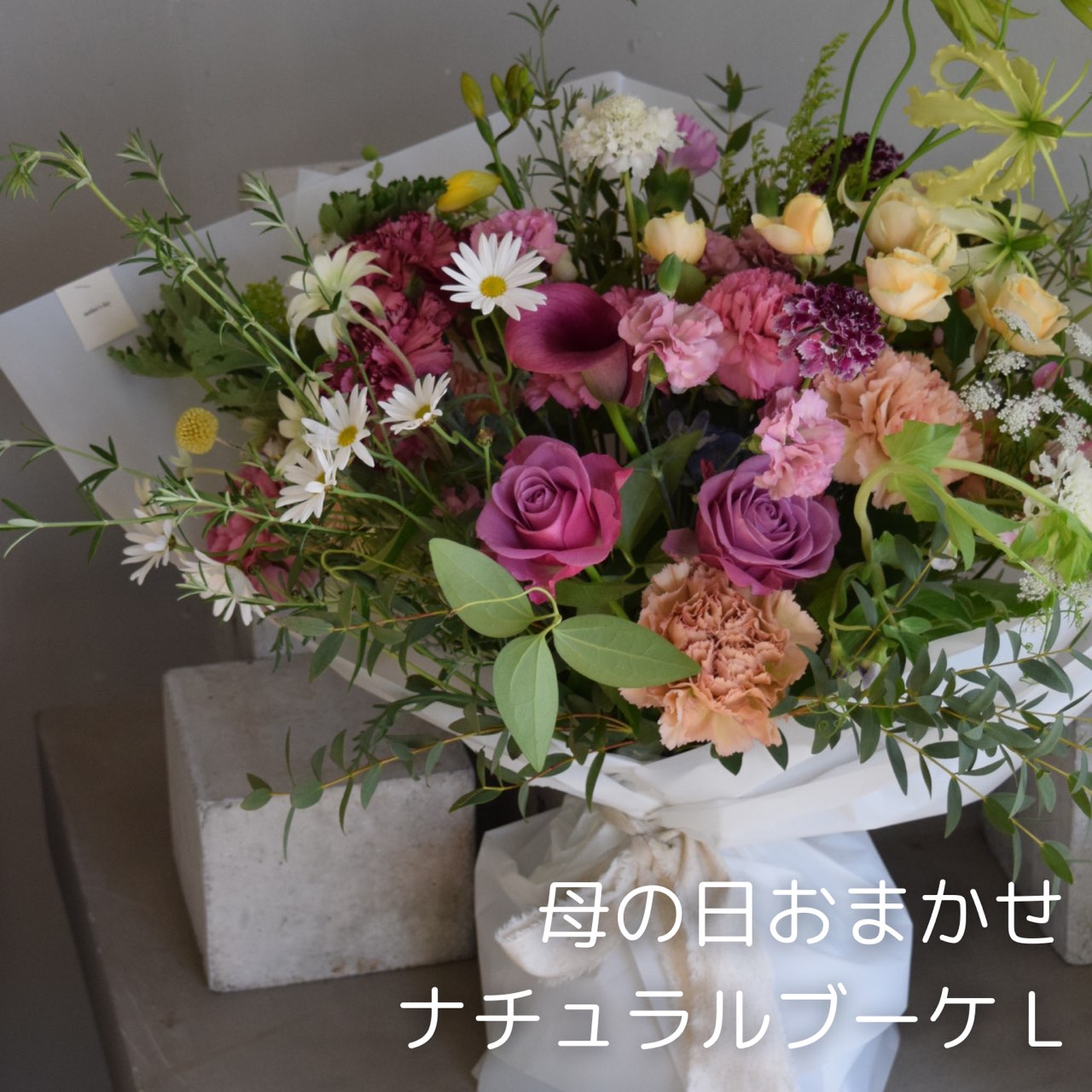 樂天商城 - 母の日おまかせブーケ 送料無料 花束 おしゃれ ナチュラル ギフト